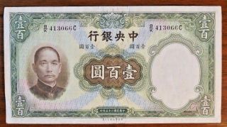1936 China 100 Yuan Note Pick 220 Crisp Sun Yat - Sen photo