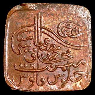 India - Bahawalpur State - Sadiq Muhammad - Ah 1342 - Square Paisa - Rare A77 photo