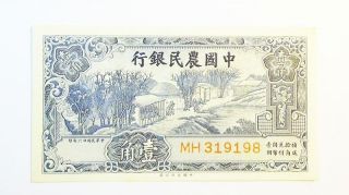 China 1937,  Farmers Bank Of China 10 Cents Almost Uncirculated photo