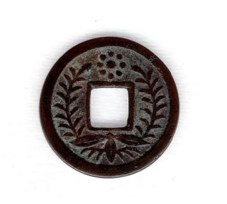 Kamon Japanese Antique Esen (picture Coin) Mysterious Mon 1013b photo