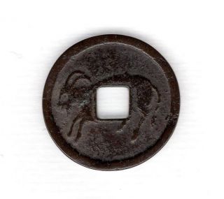 Goat Japanese Antique Esen (picture Coin) Mysterious Mon 1019a photo