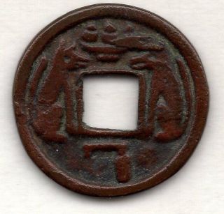 Inari (shrine ' S Fox God) Japanese Antique Esen (picture Coin) Mysterious Mon 1030 photo