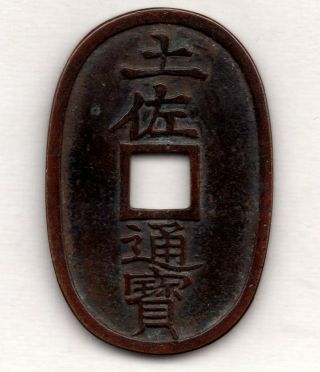 Japanese Antique Tosa - Clan Limited 5 Mace Coin 18/19th Century Edo Koban 1010 photo