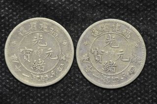 Fukien/china 1898 - 1908 20 Cents X 2 Dragon Silver Coin (wt : 5.  23 G,  5.  27 G) photo