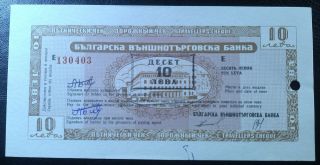 Bulgaria 10 Leva Cheque Foreign Trade Bank 1980 - 88 Russian Text Rare photo