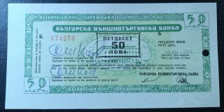 Bulgaria 50 Leva Cheque Foreign Trade Bank 1980 - 88 Russian Text Rare photo