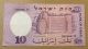 10 Israeli Lirot 1958 Banknote Bank Of Israel Middle East photo 3