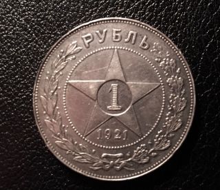 1921 Russia Ussr 1 Ruble,  Silver Coin photo