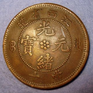 1902 Jiangxi Kiang - Si Province Qing Dynasty Emperor Guang Xu Dragon Copper China photo