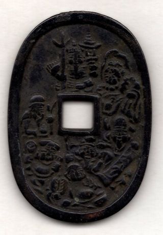 7 Gods Japanese Antique Esen (picture Coin) Mysterious Mon 1005 photo