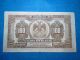 Russia 1918 100 Rubles Banknote [75] Europe photo 2