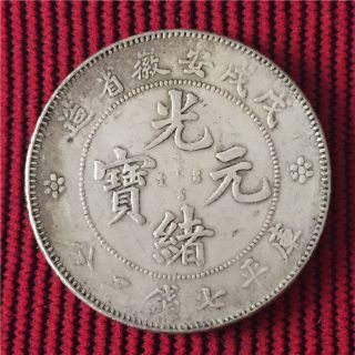 China Qing Dynasty Empire Coin Tibet Silver Dragon Coin 戊戌安徽省造 photo