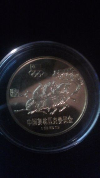 1980 Chinese 1 Yuan Olympic Equestrian Coin photo