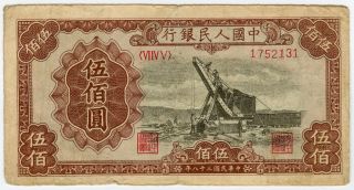 China - Peoples Republic 1949 Issue 500 Yuan Rare Note.  Pick 843. photo