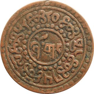 Rare Tibet Dalai Lama Coin 1 Sho 1924 (be 15 - 58) Km Y 21.  2 photo