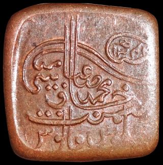 India - Bahawalpur State - Sadiq Muhammad - Ah 1342 - Square Paisa - Rare A79 photo