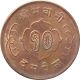 Nepal 10 - Paisa Bronze Coin King Mahendra Vikram 1962 Ad Km - 762 Extra Fine Xf Asia photo 1