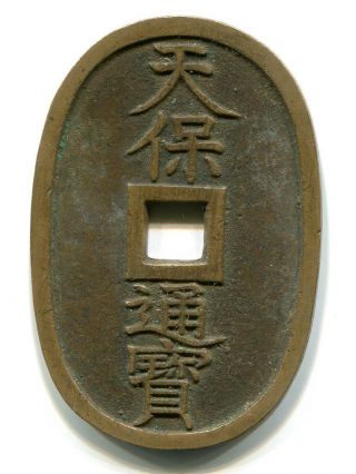 Bronze Tenpo - Tsuho Japan Old Coin Edo 100 Mon 029 (1835 - 1890) photo