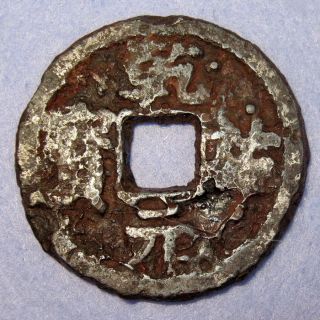 Hartill 18.  104 Rare Western Xia Dynasty Iron Cash Qian You Yuan Bao 1170 - 93 photo