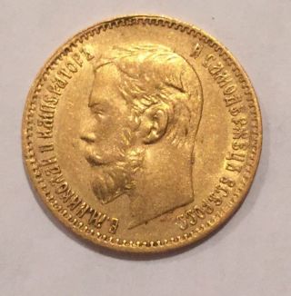 Low Mintage 1897 Russian 5 Rouble Gold Coin photo