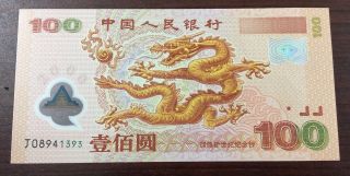 China 100 Yuan 2000 Polymer Unc P902 Millenniumcommemorative photo