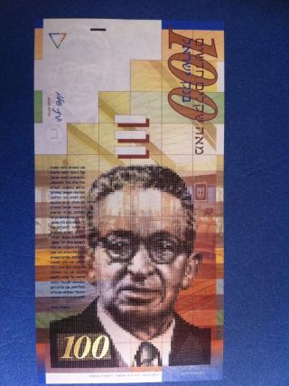 2014 Israel Sheqel Currency 100 Sheqalim Banknote World Paper Money Unc photo