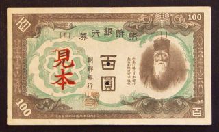 Rare 1945 Korea Japan Bank Of Chosen 100 Yen P41as2 Unc Specimen 2 Punch photo