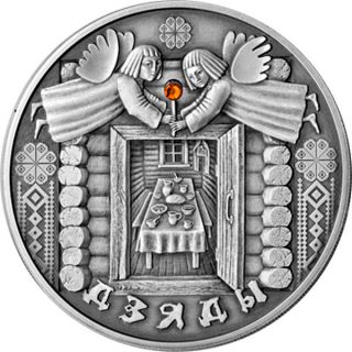 Belarus 2008 20 Rubles Dzyady Unc Silver Coin photo