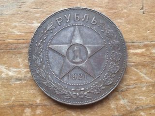 Russia Ussr 1921 Silver 1 Rouble @@must See Sharp Detail@@ photo