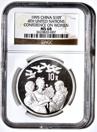 1995 China 10 Yuan 