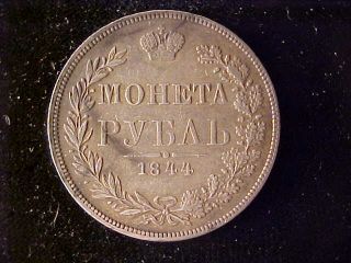 Russia One Rouble 1844 photo