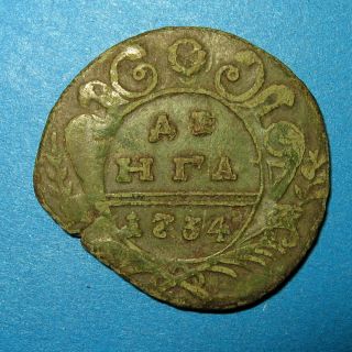 Natural Green Patina Denga 1734 The 1/2 Of Kopek The Coin Of Russian Empire Y photo