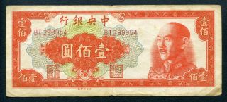 China 100 Yuan 1949 P - 408 F Central Bank Circulated Banknote photo