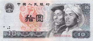 China 10 Yuan 1980 P 887a Prefix Vi V Circulated Banknote,  C11 photo