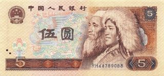 China P.  R.  5 Yuan 1980 Series Rh Circulated Banknote Mx8f photo