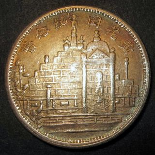 China Silver 20 Cents Yellow Flower Mound Mausoleum 72 Canton Martyrs 1928 Fujia photo