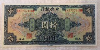 1928 10yuan - Central Bank Of China - Uncirculated Banknote photo