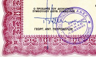 Stock Certificate 1983,  G.  Petrochilos Abee,  Sanitary Co.  Title 1 Share photo
