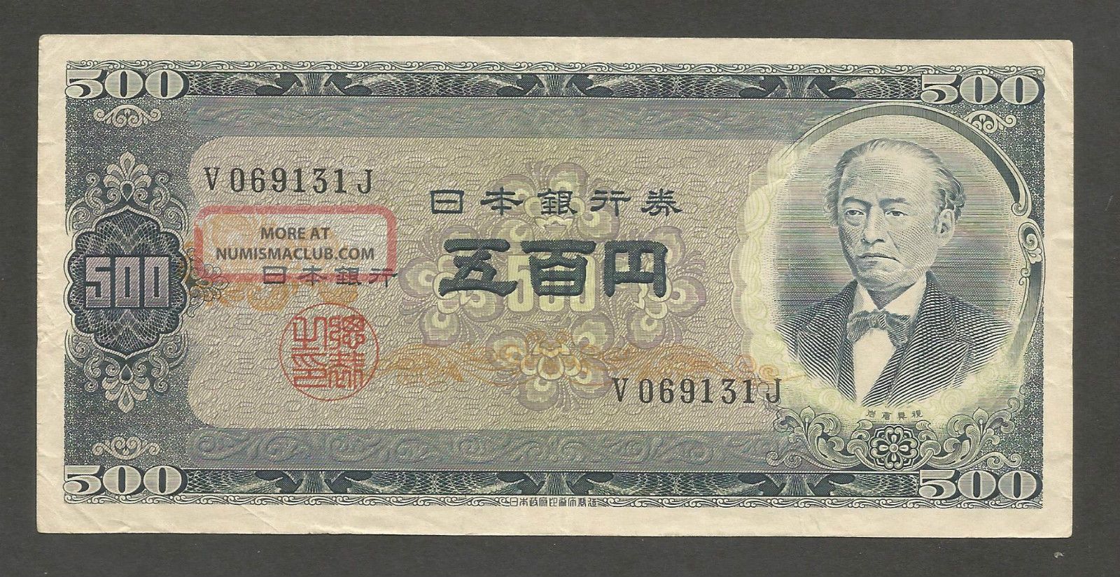 Japan 500 Yen N.  D.  (1951) ; Vf,  P - 91a,  L - B355a; Single Letter Prefix Mount Fuji Asia photo