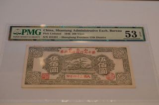 Rare Unlisted China Shantung Administrative Exch.  Bureau 500 Yuan 1946 Pmg 53 photo