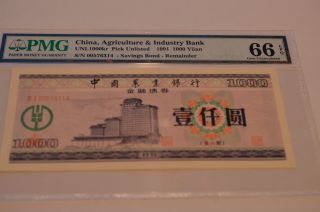 Rare Unlisted China Agriculture & Industry Bank 1000 Yuan 1991 Pmg 66 Water Mark photo