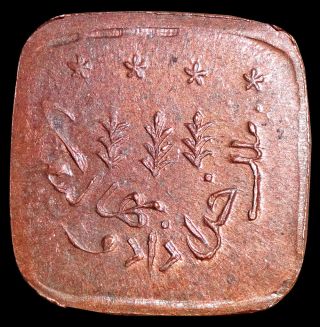 India - Bahawalpur State - Sadiq Muhammad - Ah 1342 - Square Paisa - Rare A82 photo