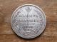 1848 Russian Silver 1/2 Rouble @@ Sharp Detail@@ Russia photo 1