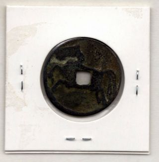 Horse Chinese Old Mysterious Esen (picture Coin) Unknown Mon 1022 photo