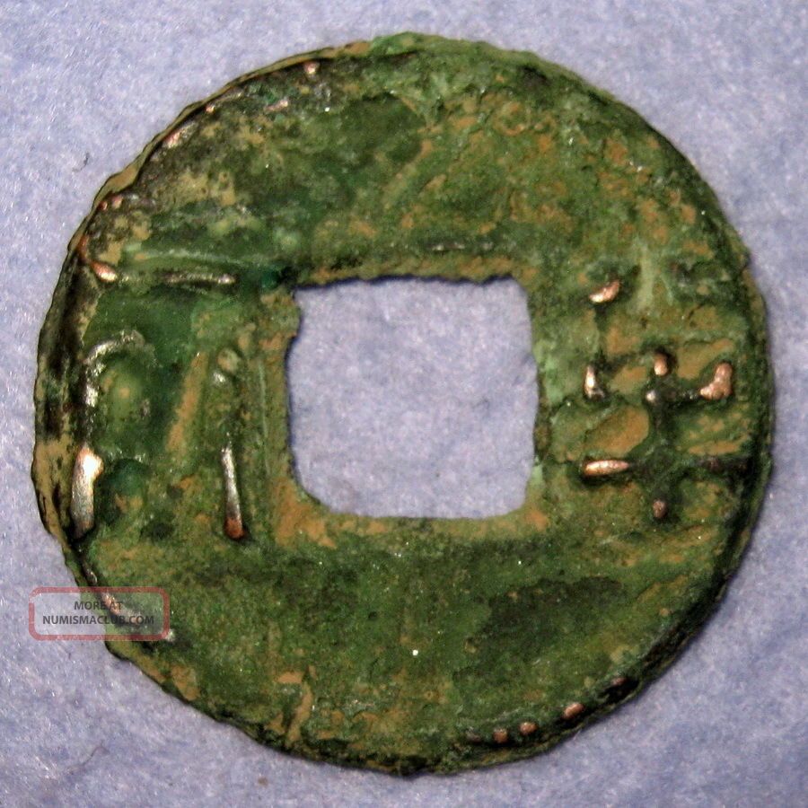Hartill 7.  17 Ancient China Western Han Dynasty,  4 Zhu Ban Liang C.  206 - 119 Bc China photo