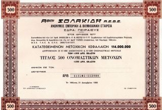 Greek Commercial Co.  Solakidh Sa Title Of 500 Shares Bond Stock Certificate 1983 photo