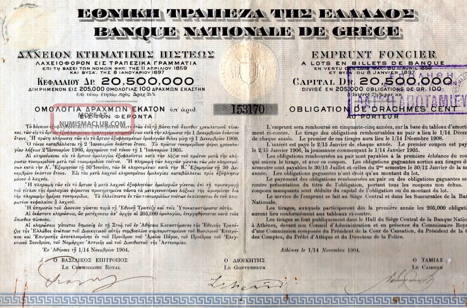 National Bank Of Greece Loan Title Of 1 Share Bond Stock Certificate 1904 World photo