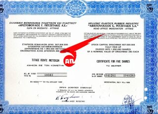 Plastics,  Rubber Petzetakis Sa,  Title Of 5 Shares Bond Stock Certificate 1986 photo