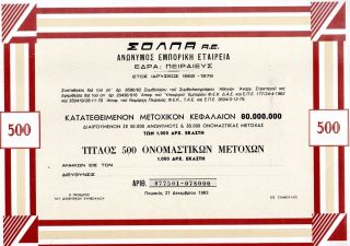 Greek Commercial Co.  Solpa Sa Title Of 500 Shares Bond Stock Certificate 1983 photo