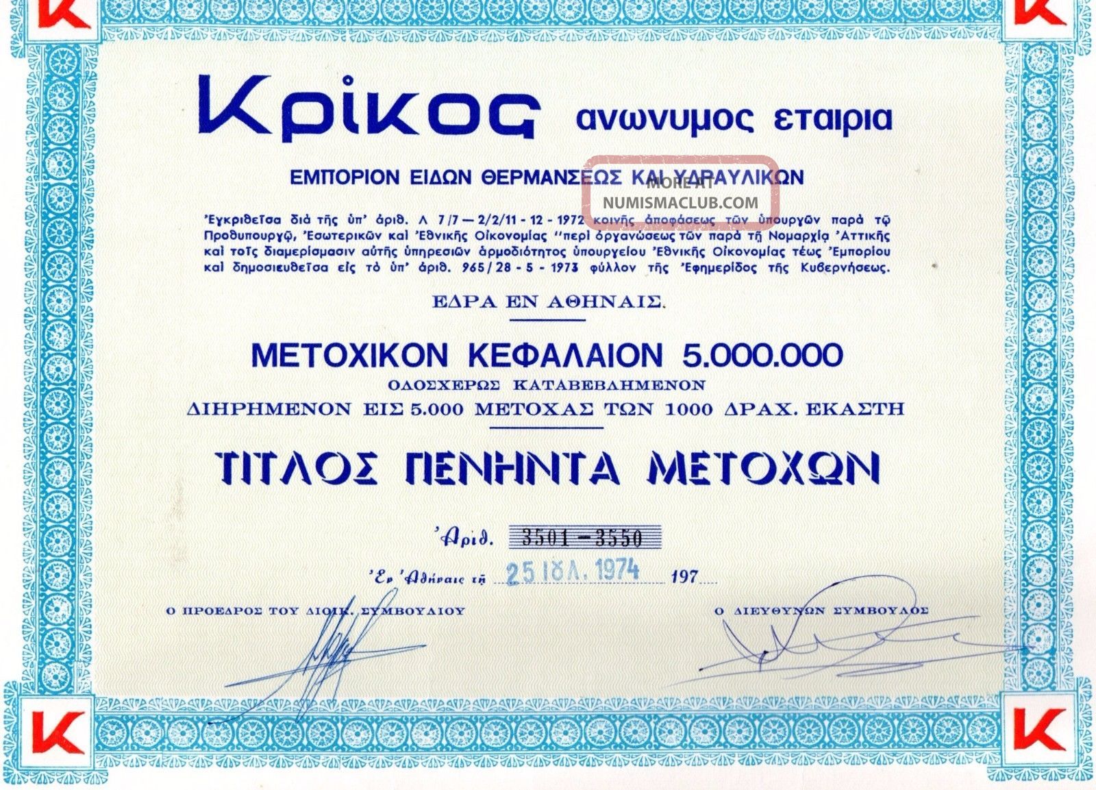 Gr.  Heating,  Hydraulics Co Krikos Title Of 50 Shares Bond Stock Certificate 1974 World photo